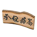 wooden-plank sign